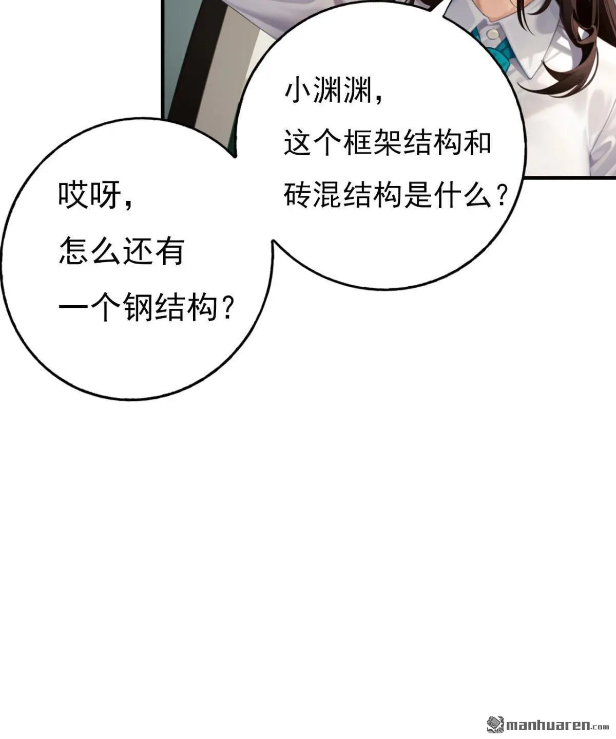 铭荨的独宠小娇妻全文阅读漫画,第6回2图