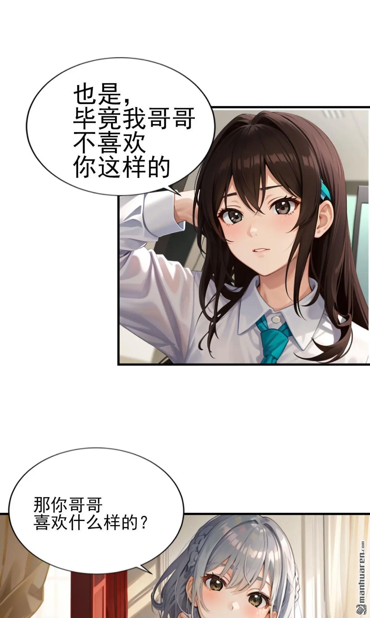 独宠千亿小娇妻漫画,第12回2图