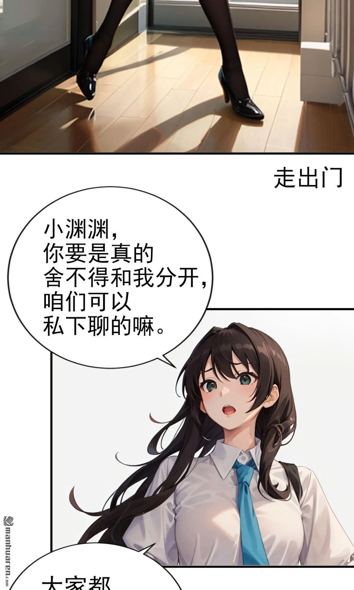 独宠千亿小娇妻漫画,第10回1图