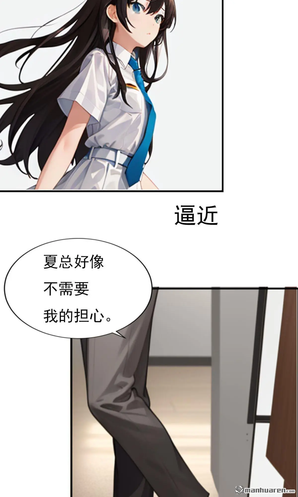 独宠千亿小娇妻漫画,第10回2图