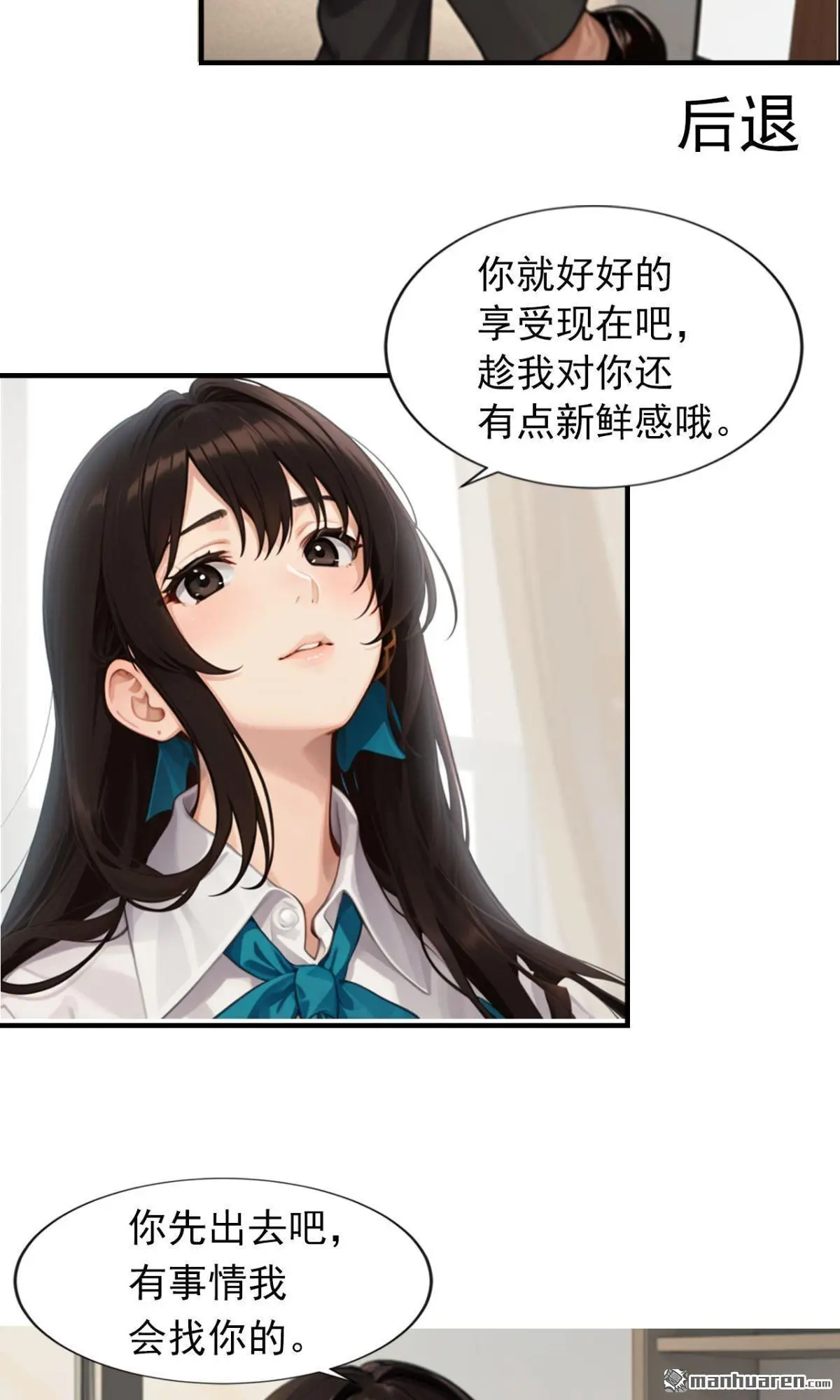 千亿总裁独宠替嫁小娇妻漫画,第10回1图