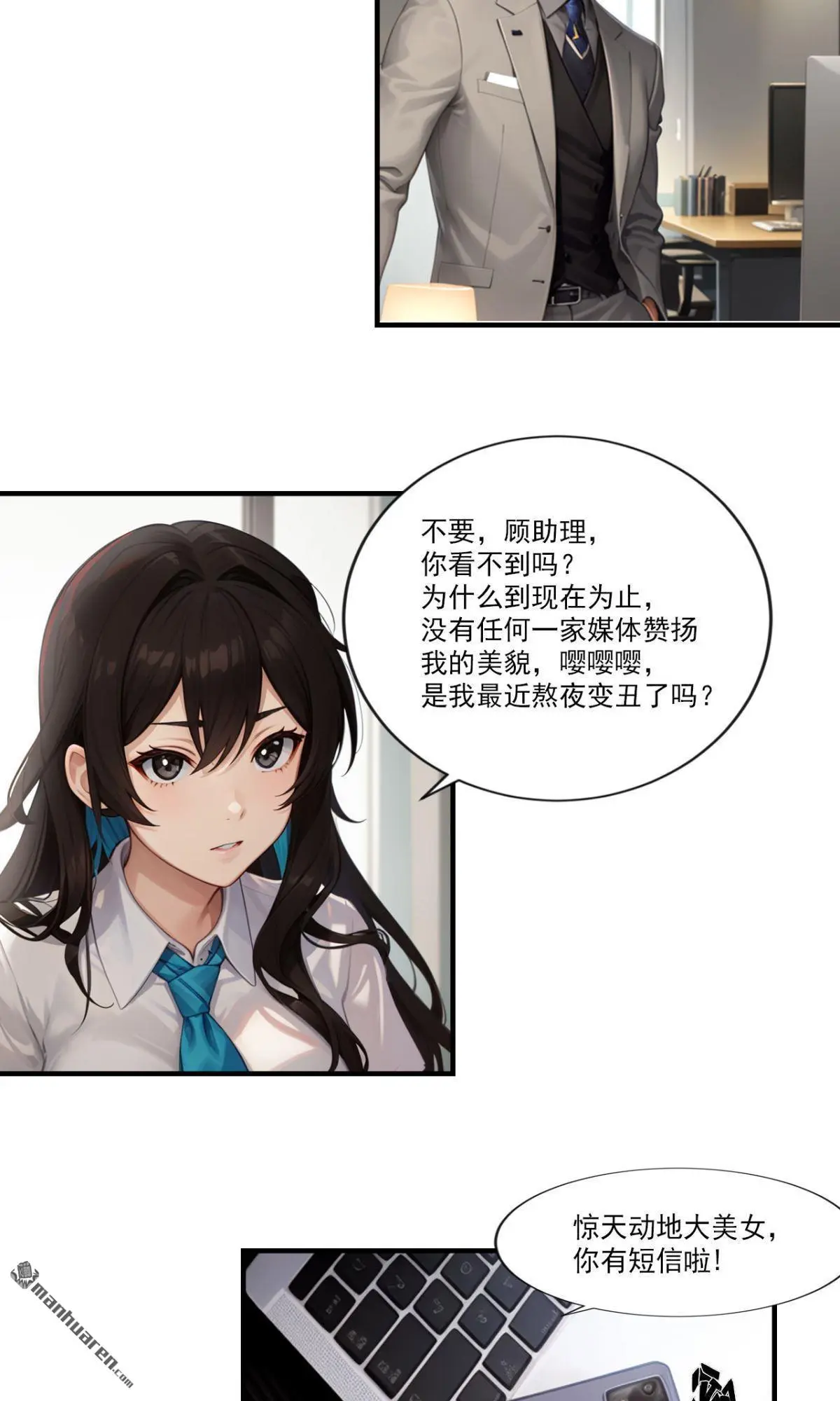 独宠千亿小娇妻在线阅读漫画,第9回2图