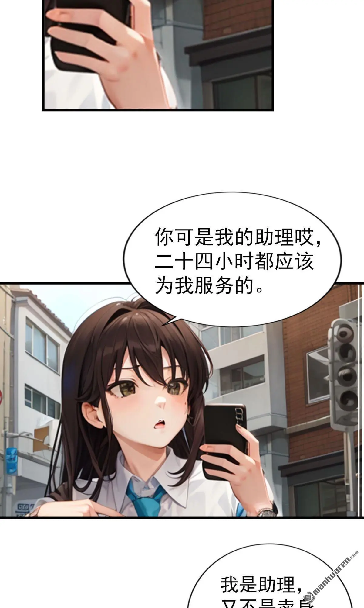 独宠千亿小娇妻在线阅读漫画,第13回2图