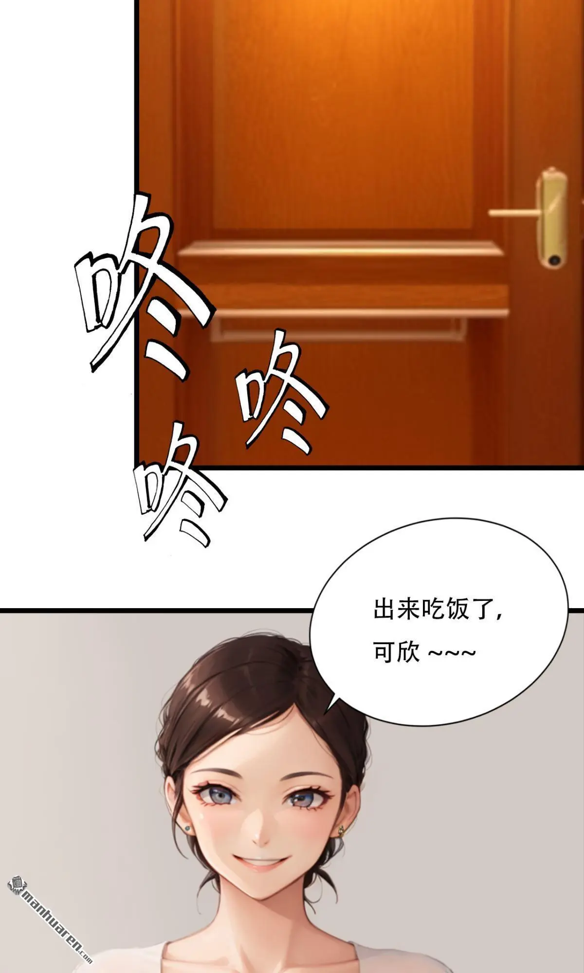 亿万总裁的穷妻漫画,第7回2图