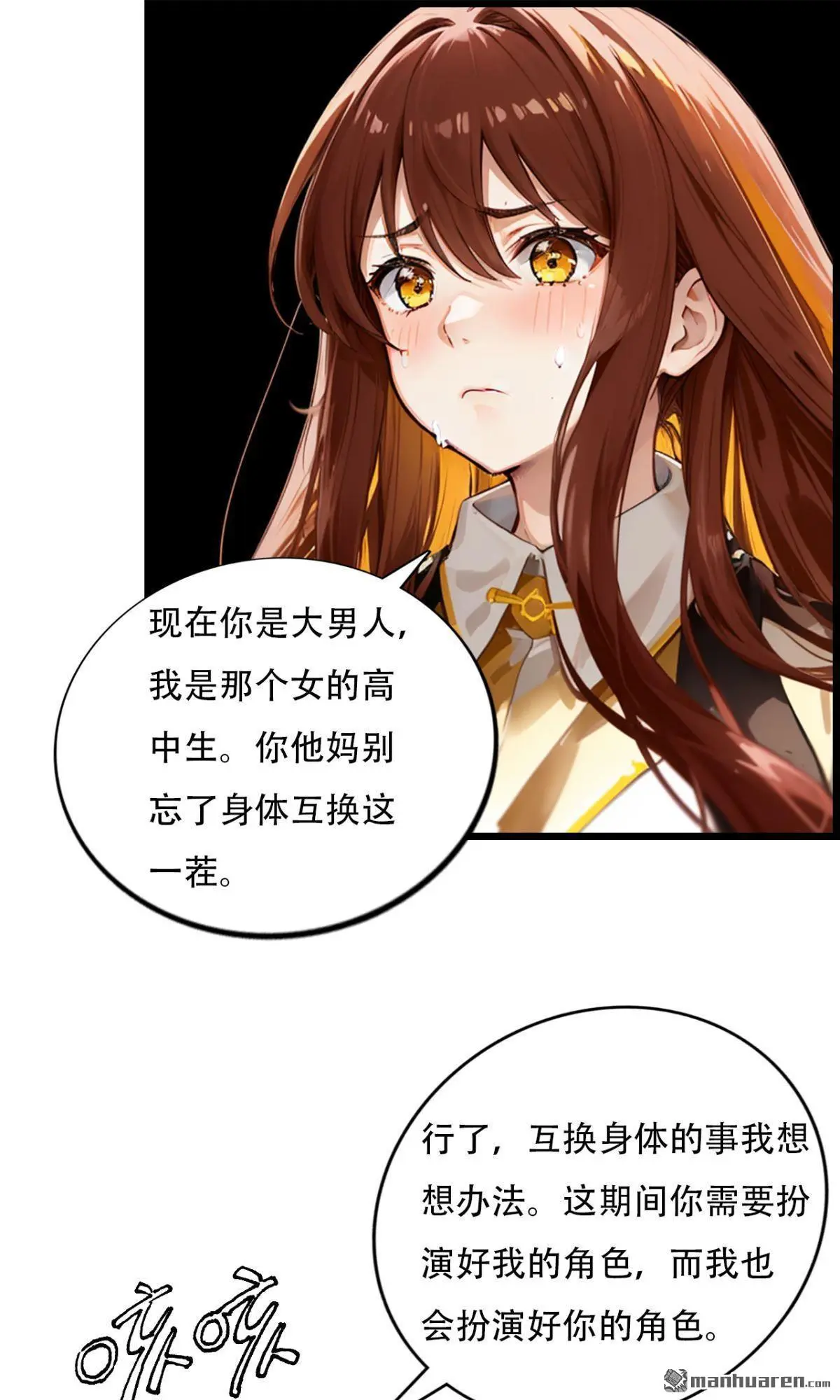 亿万总裁的呆萌小娇妻漫画,第4回1图