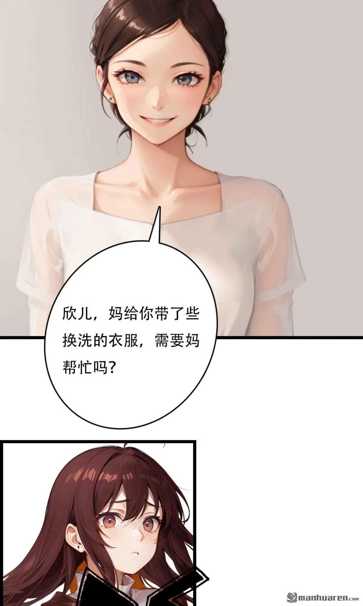 总裁的亿万小甜妻漫画,第6回2图