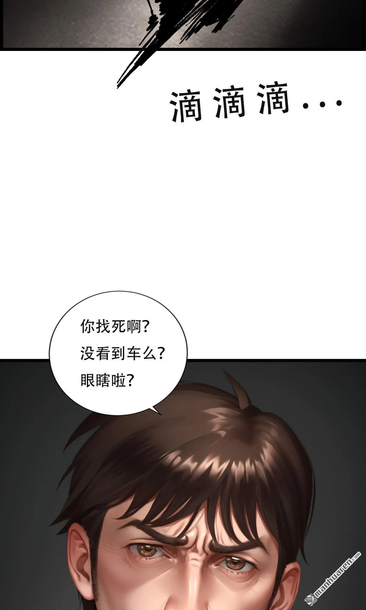 亿万总裁的贫民小娇妻漫画,第2回2图