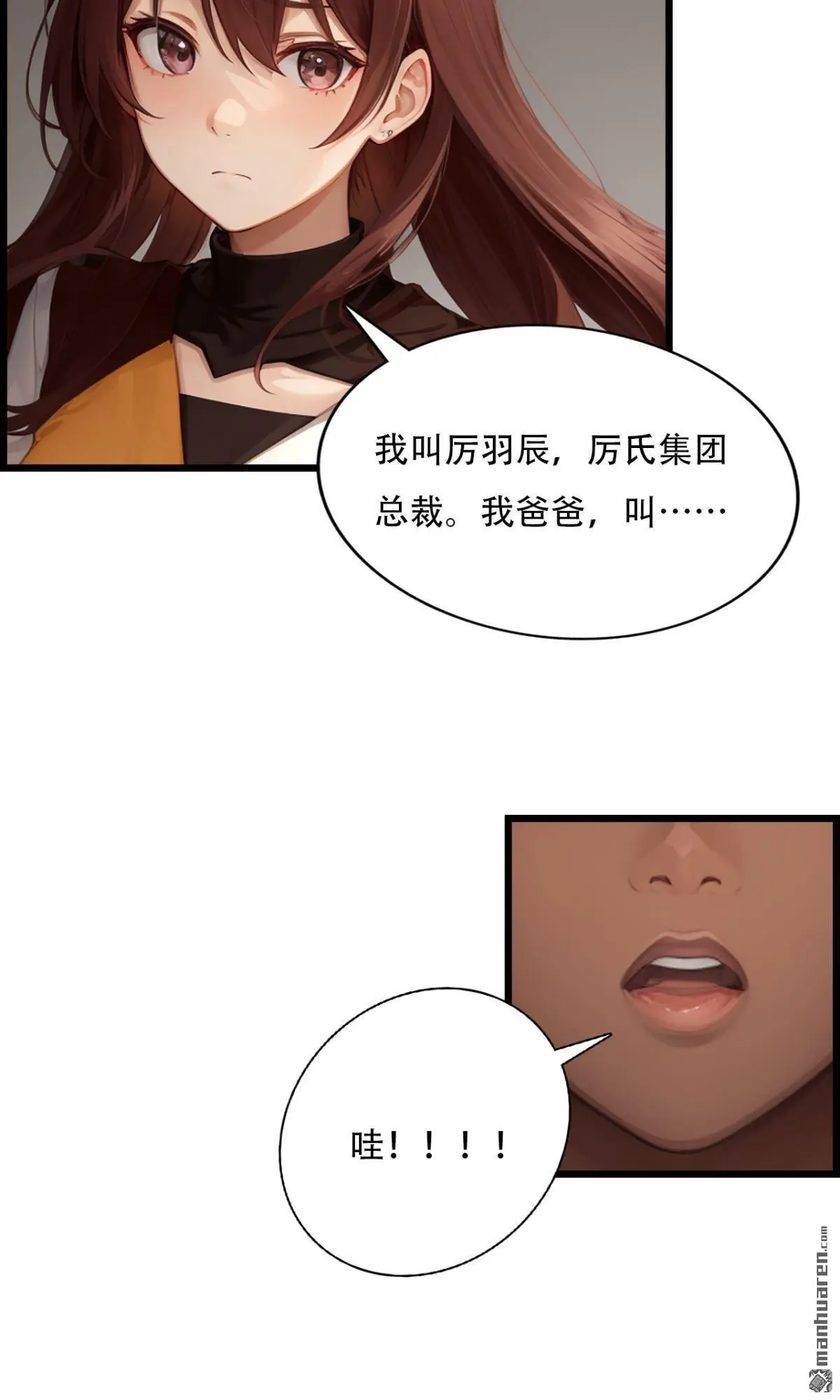 亿万总裁的贫民小甜妻漫画,第4回1图