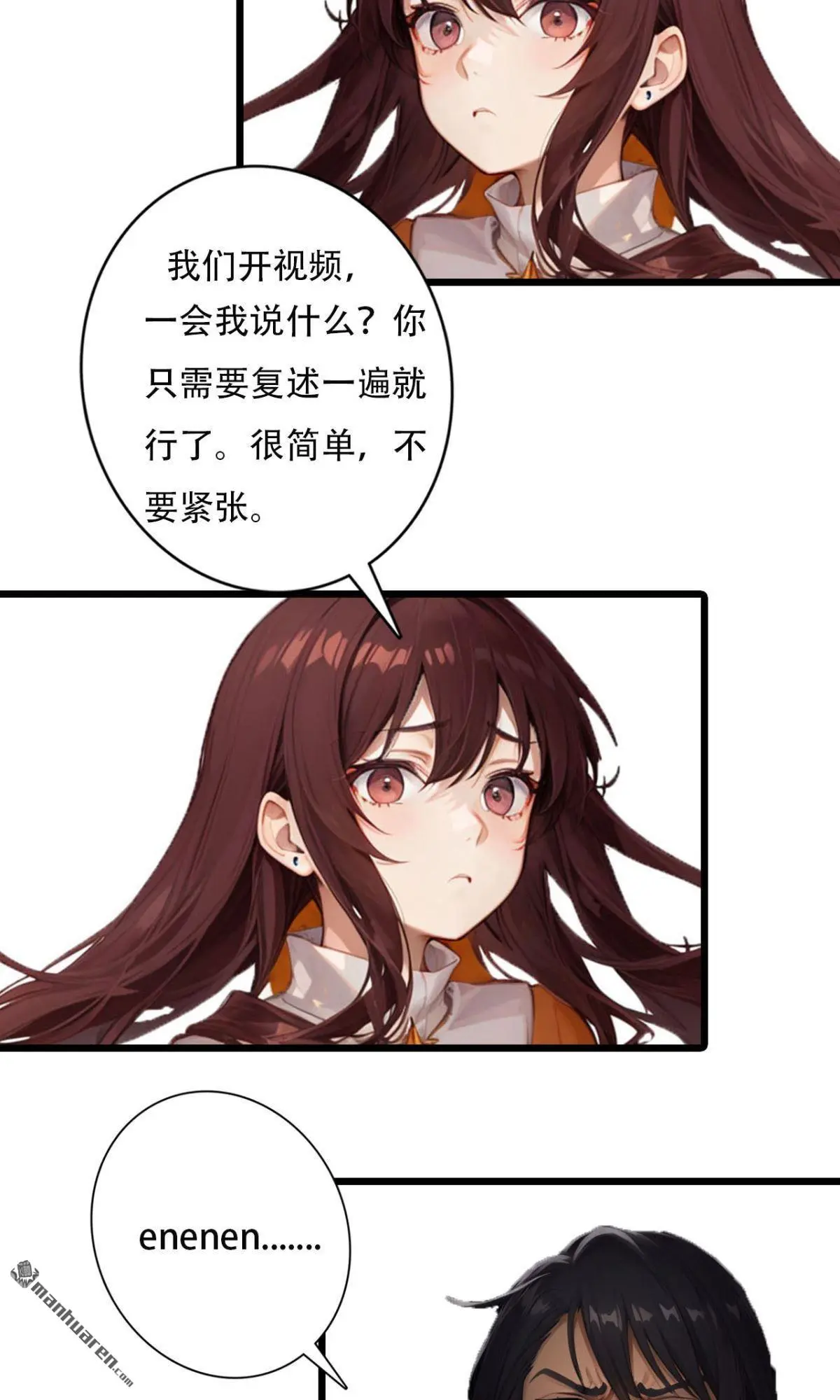 亿万富豪独宠小甜妻全文免费漫画,第13回1图