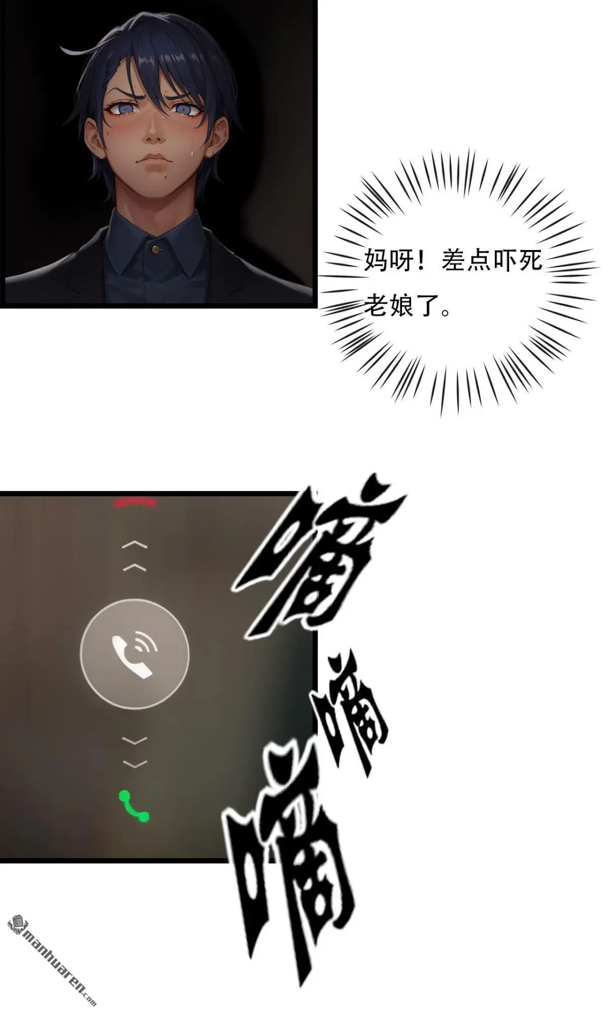 亿万总裁的穷妻漫画,第7回1图