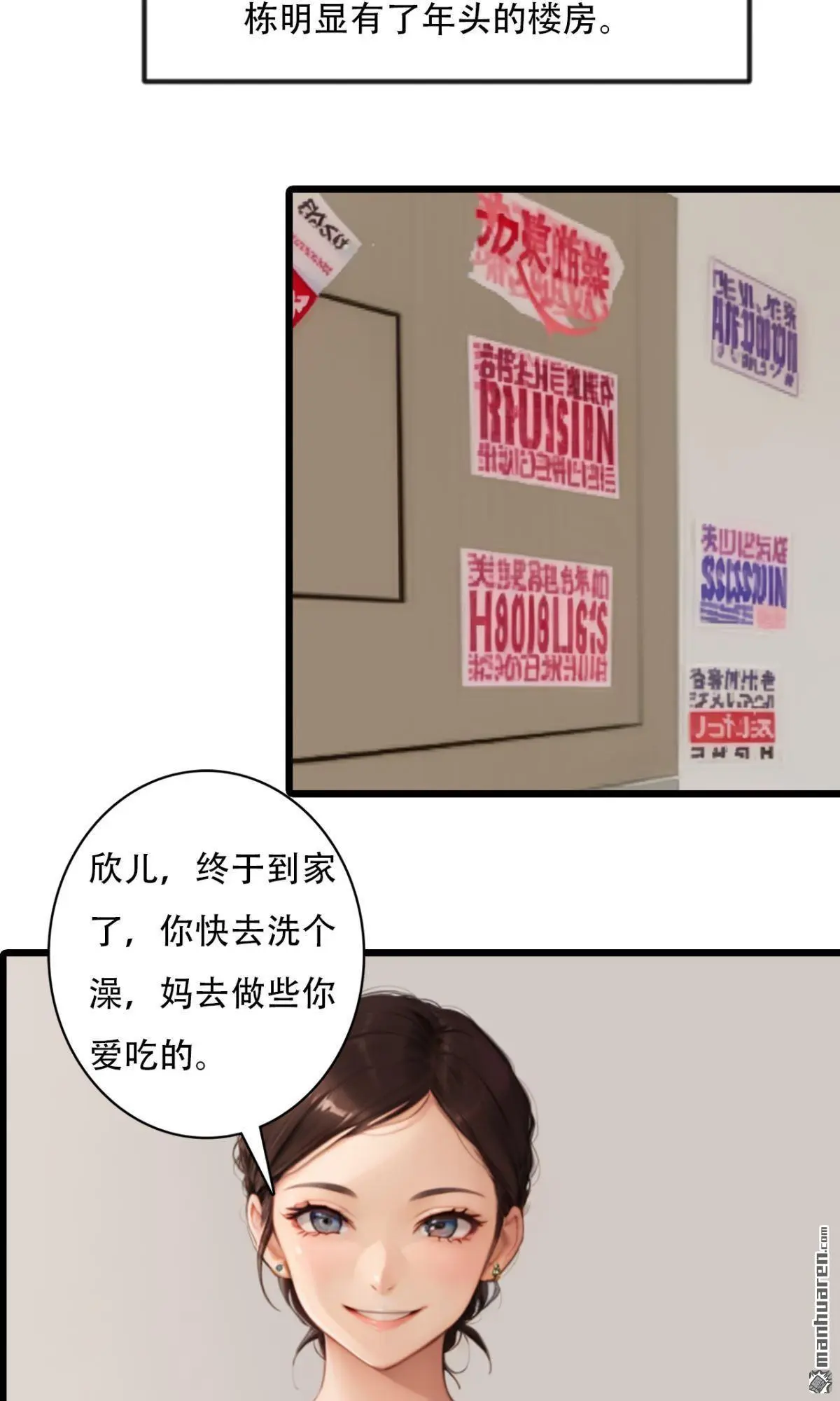 亿万总裁的贫民小甜妻漫画,第10回1图