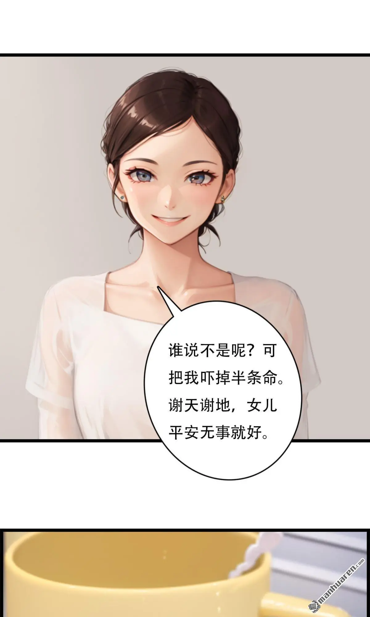 总裁的亿万小甜妻漫画,第6回2图