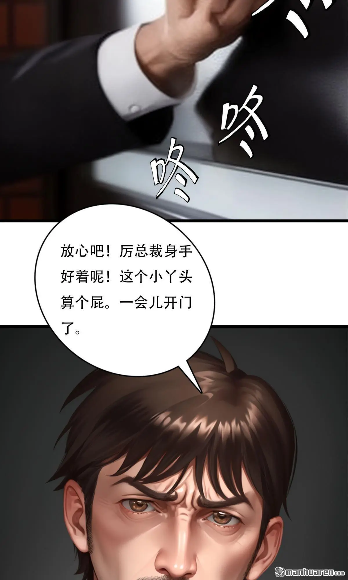 亿万总裁买一送一免费阅读全文漫画,第3回1图