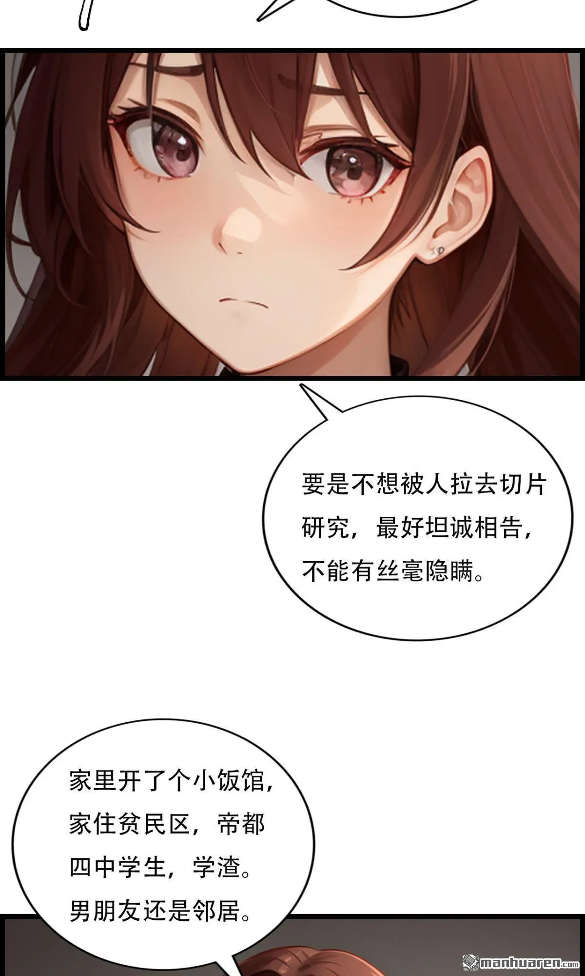 亿万总裁的呆萌小娇妻漫画,第4回2图