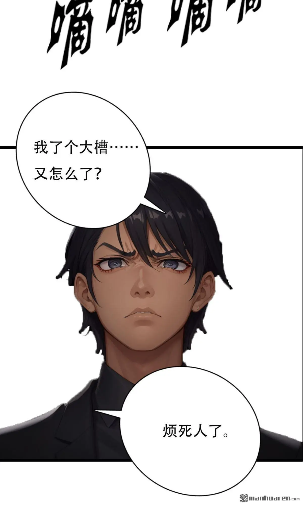 亿万总裁的甜宠妻全文免费阅读漫画,第14回2图