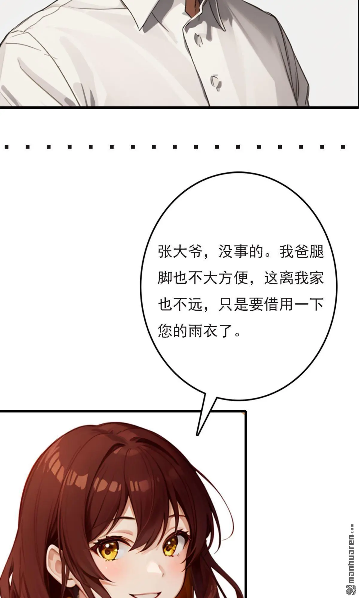 亿万总裁的天价妻全文漫画,第1回1图