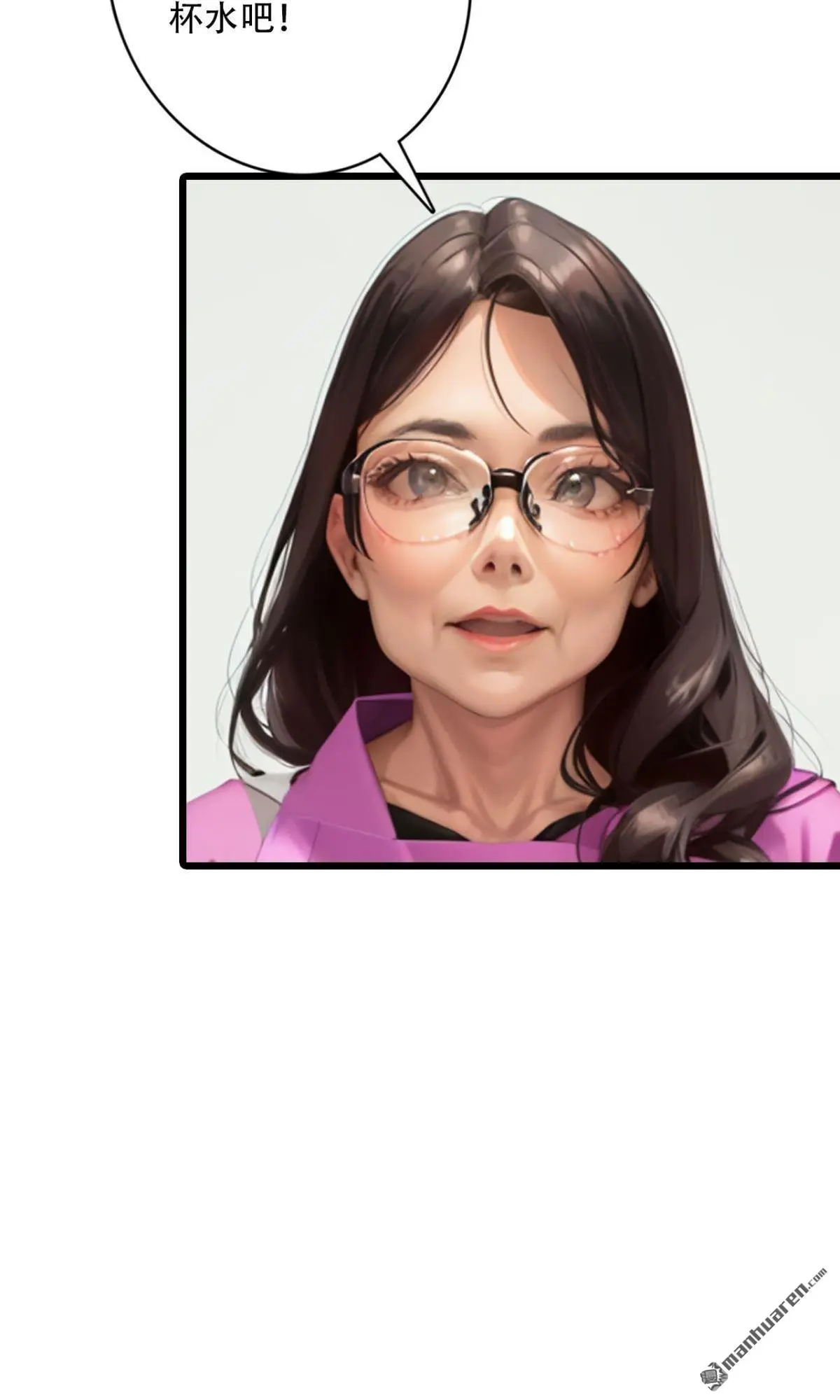 亿万总裁的甜宠妻全文免费阅读漫画,第12回1图