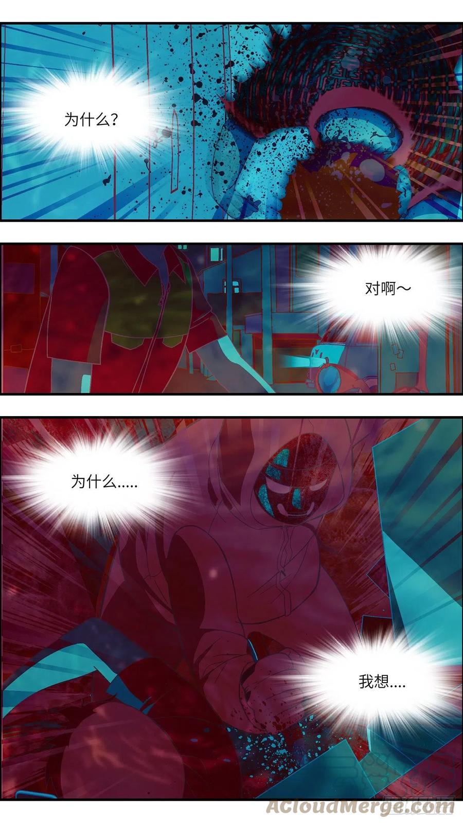 不恋爱的高质量文案漫画,109 你要找我？为什么？ 壹2图
