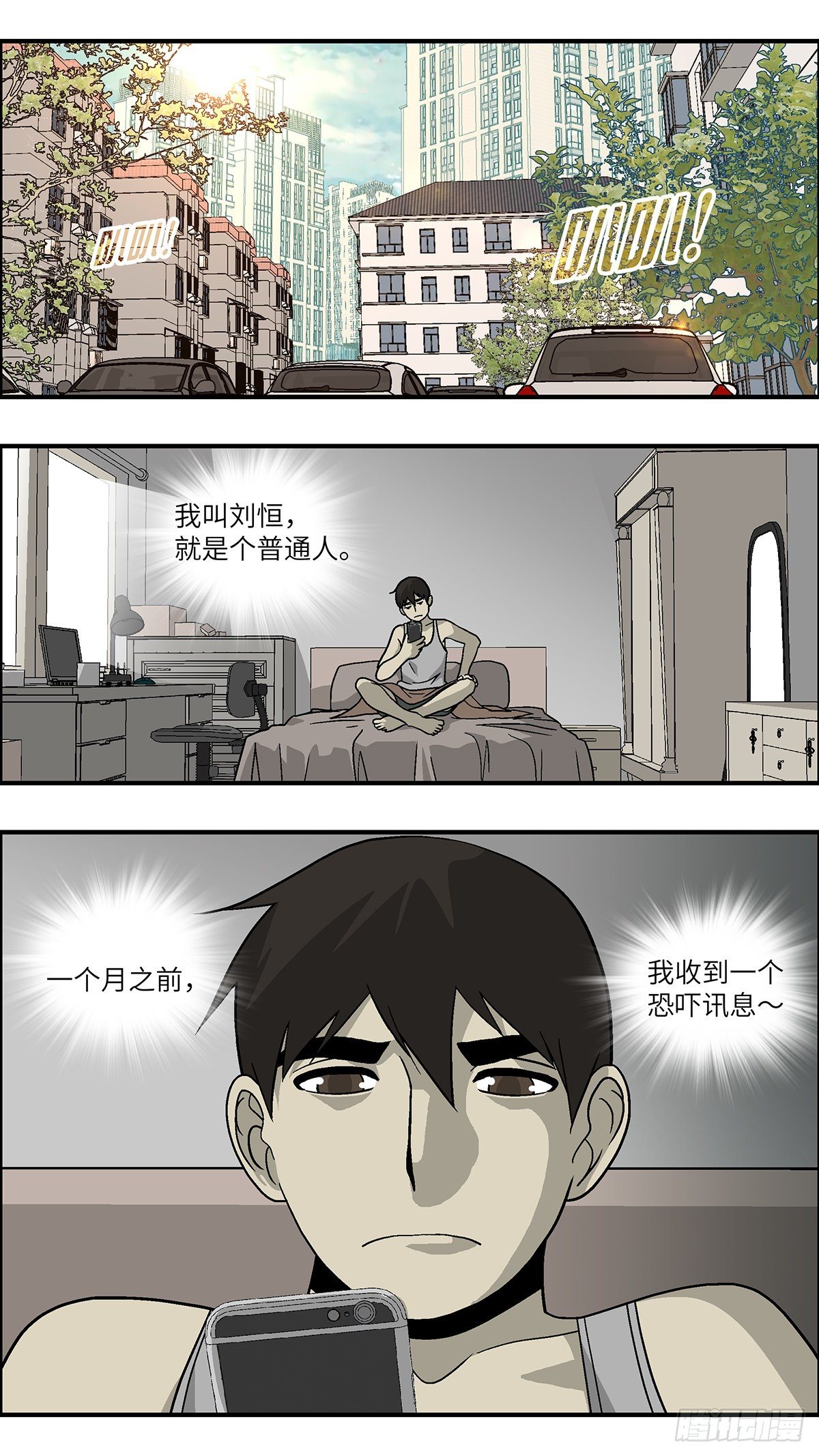 不恋爱会死漫画,83 爱是毫无保留的勒索 壹1图