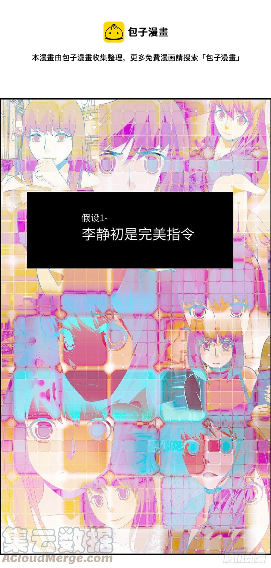 不恋爱的两人在线漫画,99 除了爱，什么都能得到 肆1图