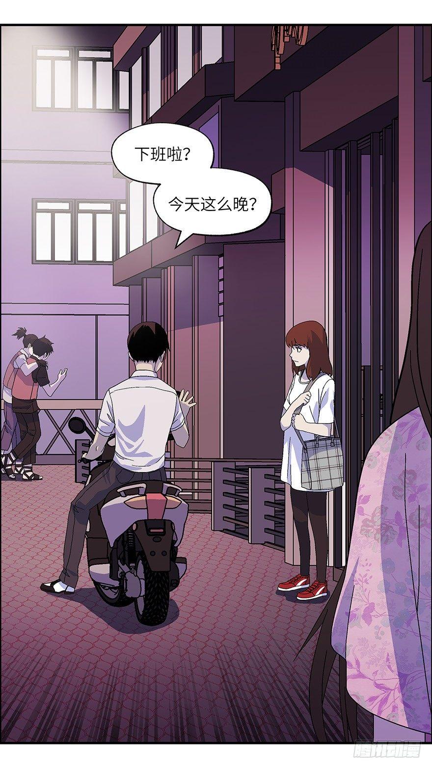 不恋爱会死漫画,18 从被拒绝开始 叁2图