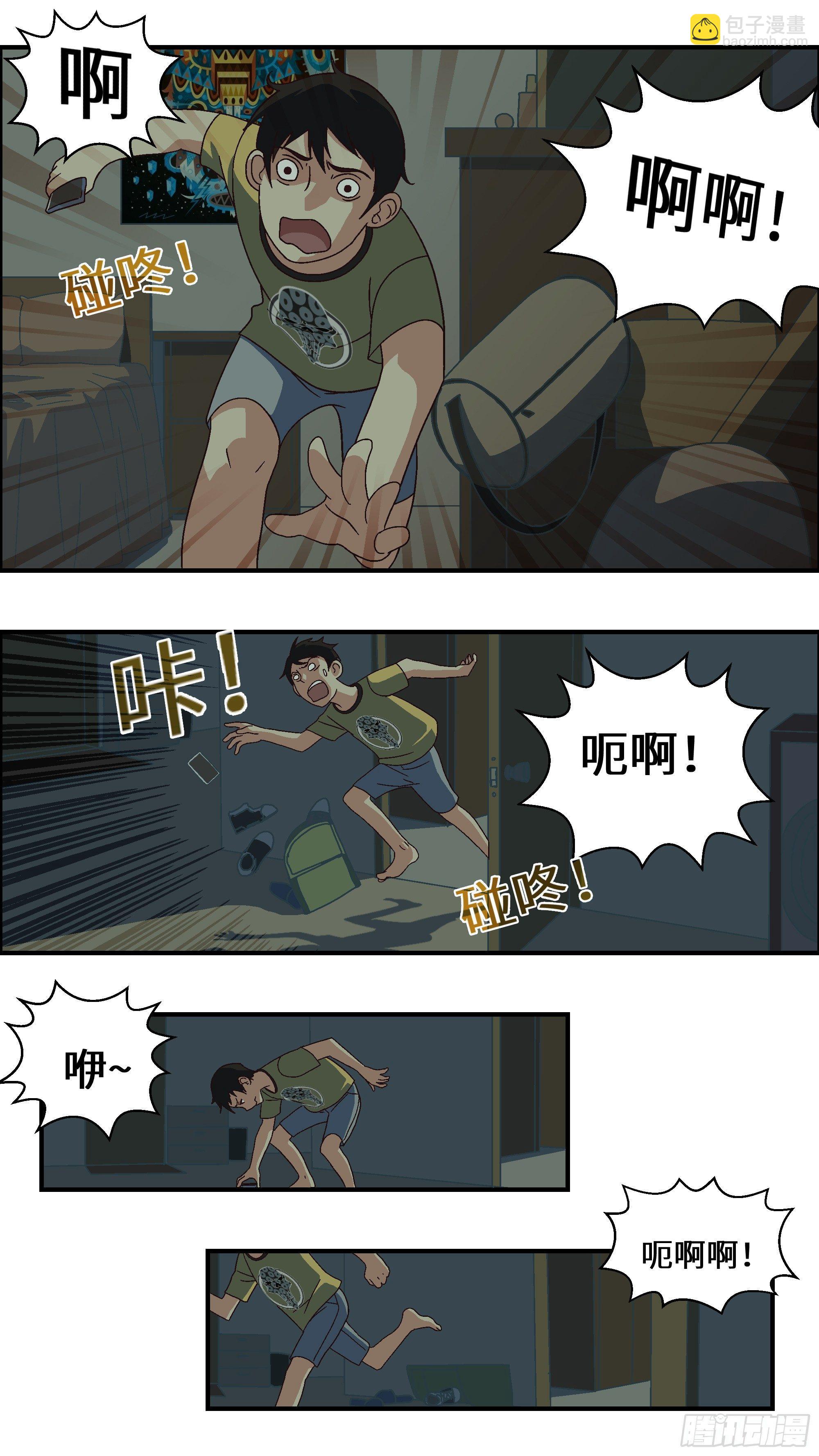 不恋爱会死漫画,03 必须准时告白-叁2图