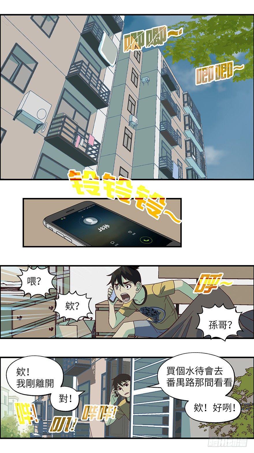 不恋爱会死漫画,06不爱不行-壹1图