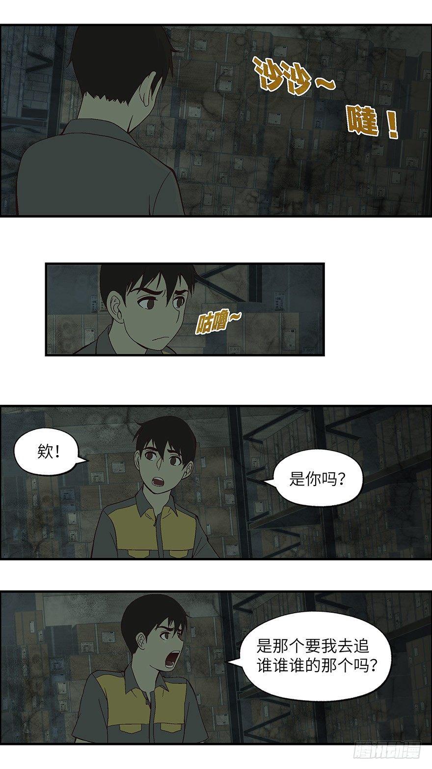 不恋爱会死漫画,08 不爱不行-叁2图