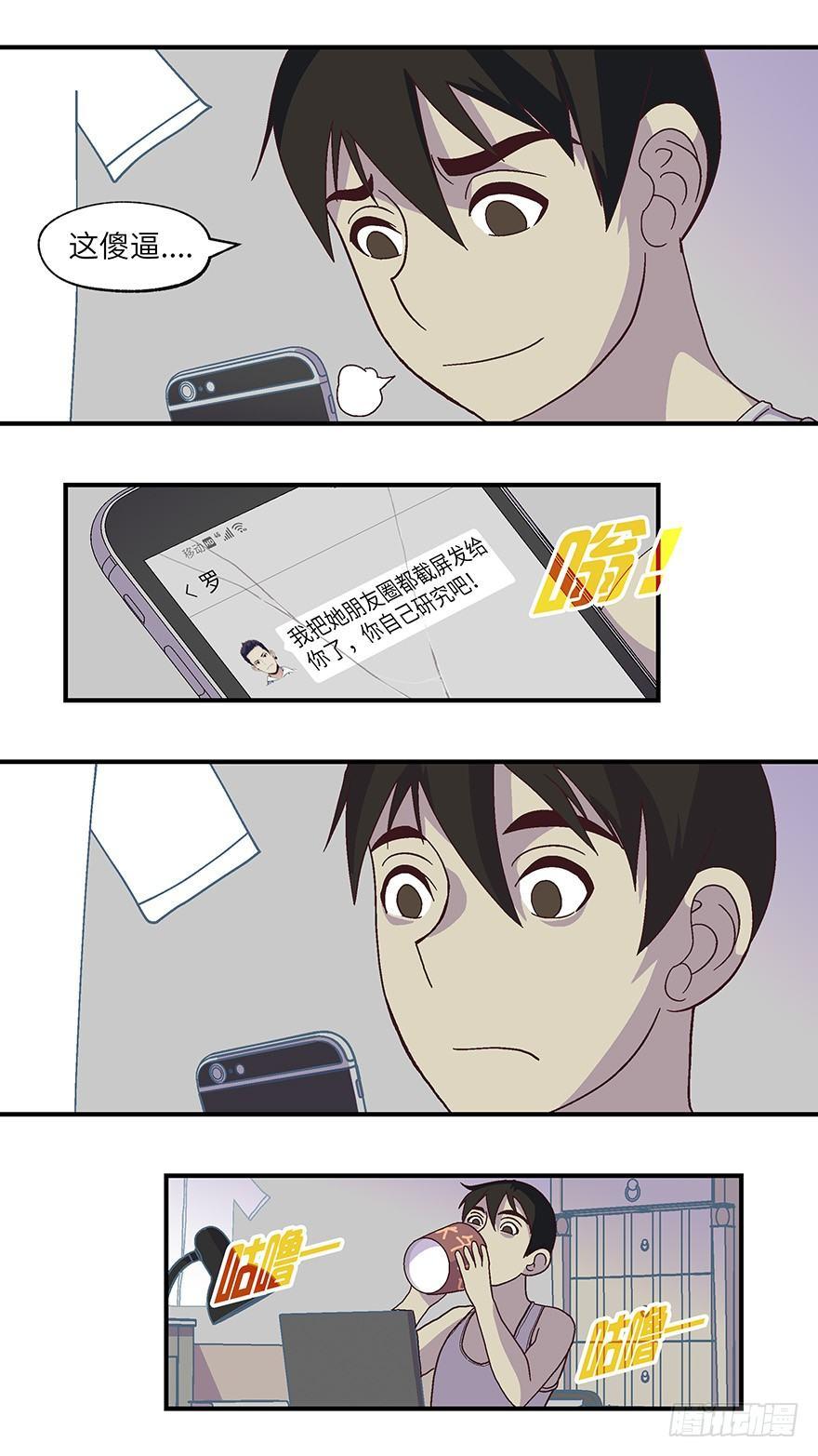不恋爱的两人在线漫画,10 他们都是装的-贰2图