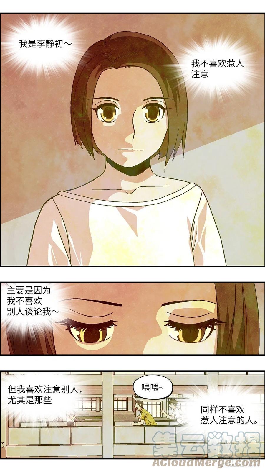 不恋爱的两人在线漫画,99 除了爱，什么都能得到 肆2图