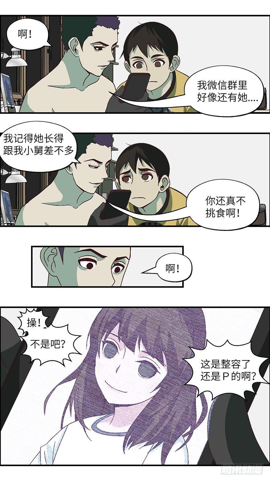 不恋爱的文案沙雕漫画,05 我倒底要爱谁？-贰1图