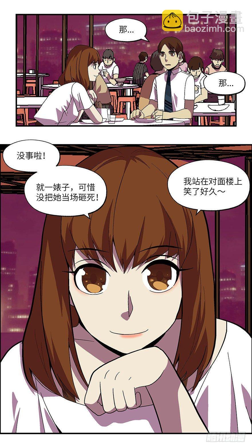 不恋爱会死漫画,27 拷问代表对你有兴趣 肆2图