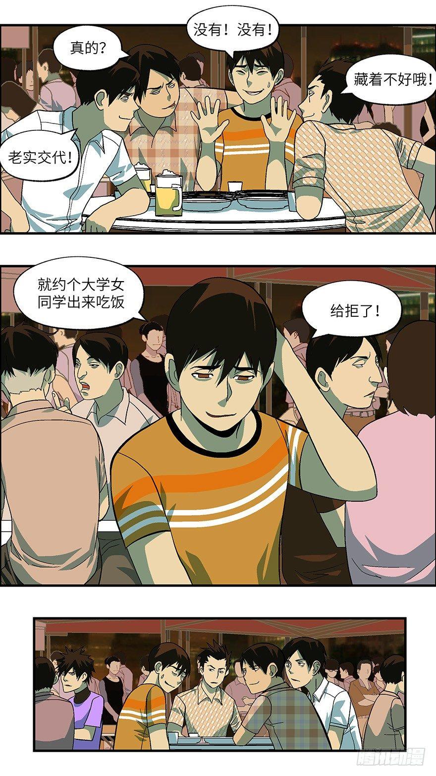 不恋爱会死漫画,21 恋爱时是黄很暴力的事 贰1图