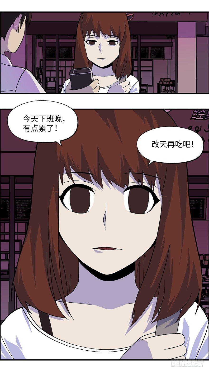 不恋爱会死漫画,19 从被拒绝开始 肆1图