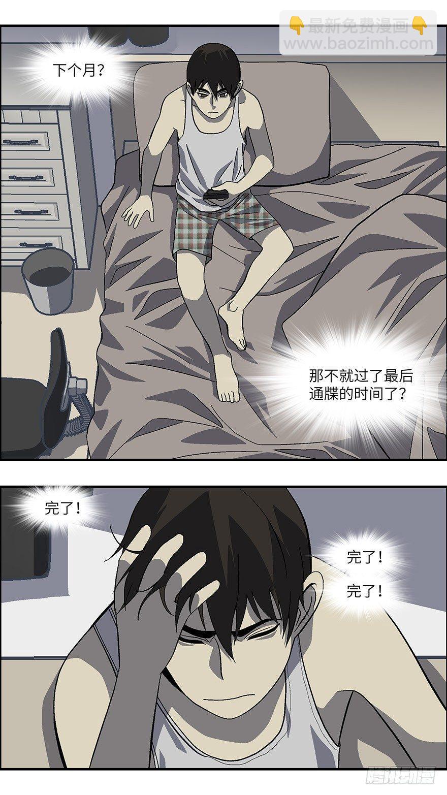 不恋爱会死漫画,21 恋爱时是黄很暴力的事 贰2图