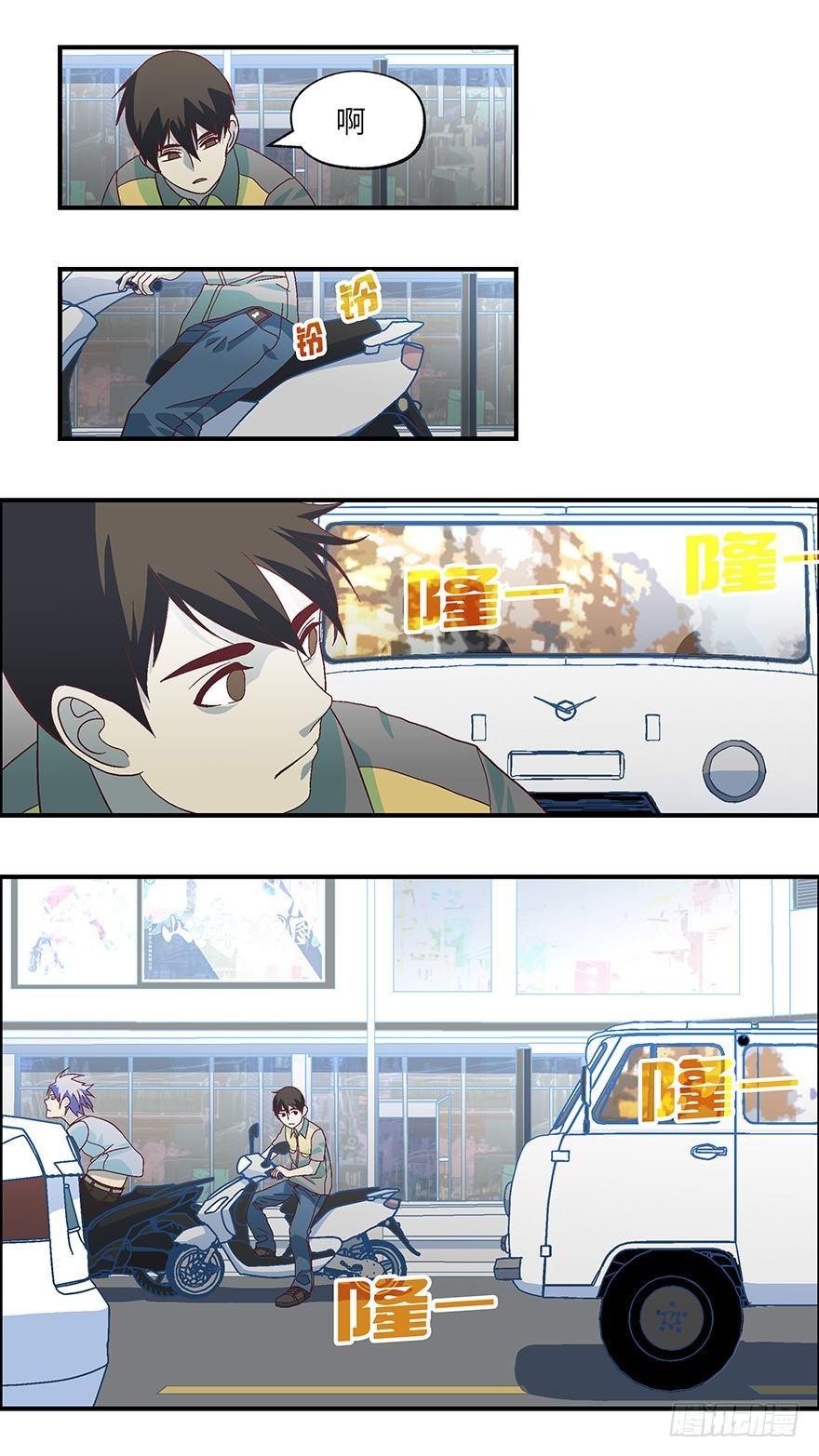 不恋爱会死结局下指令的人是男主自己吗漫画,07 不爱不行-贰2图