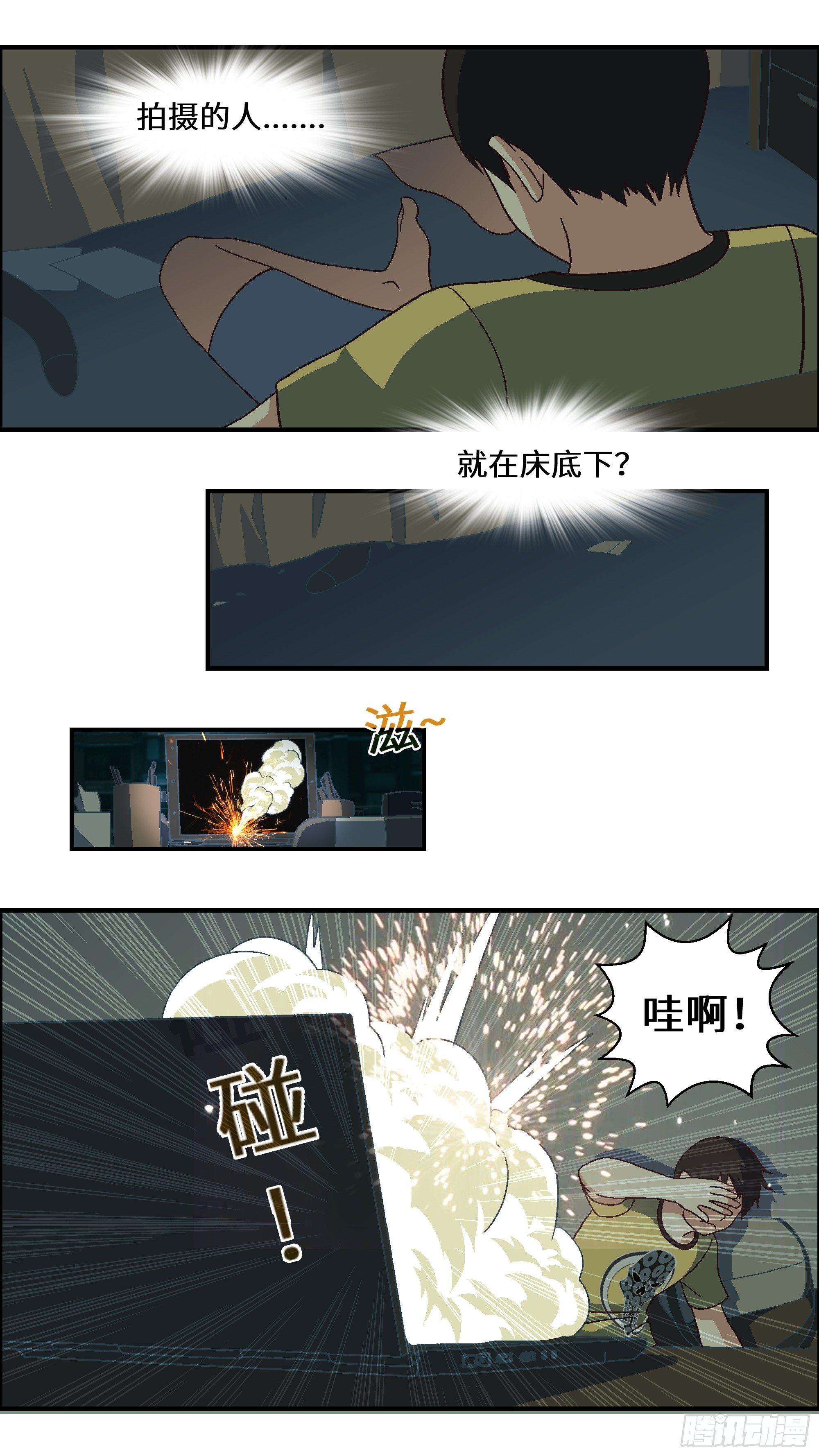 不恋爱会死漫画,03 必须准时告白-叁1图