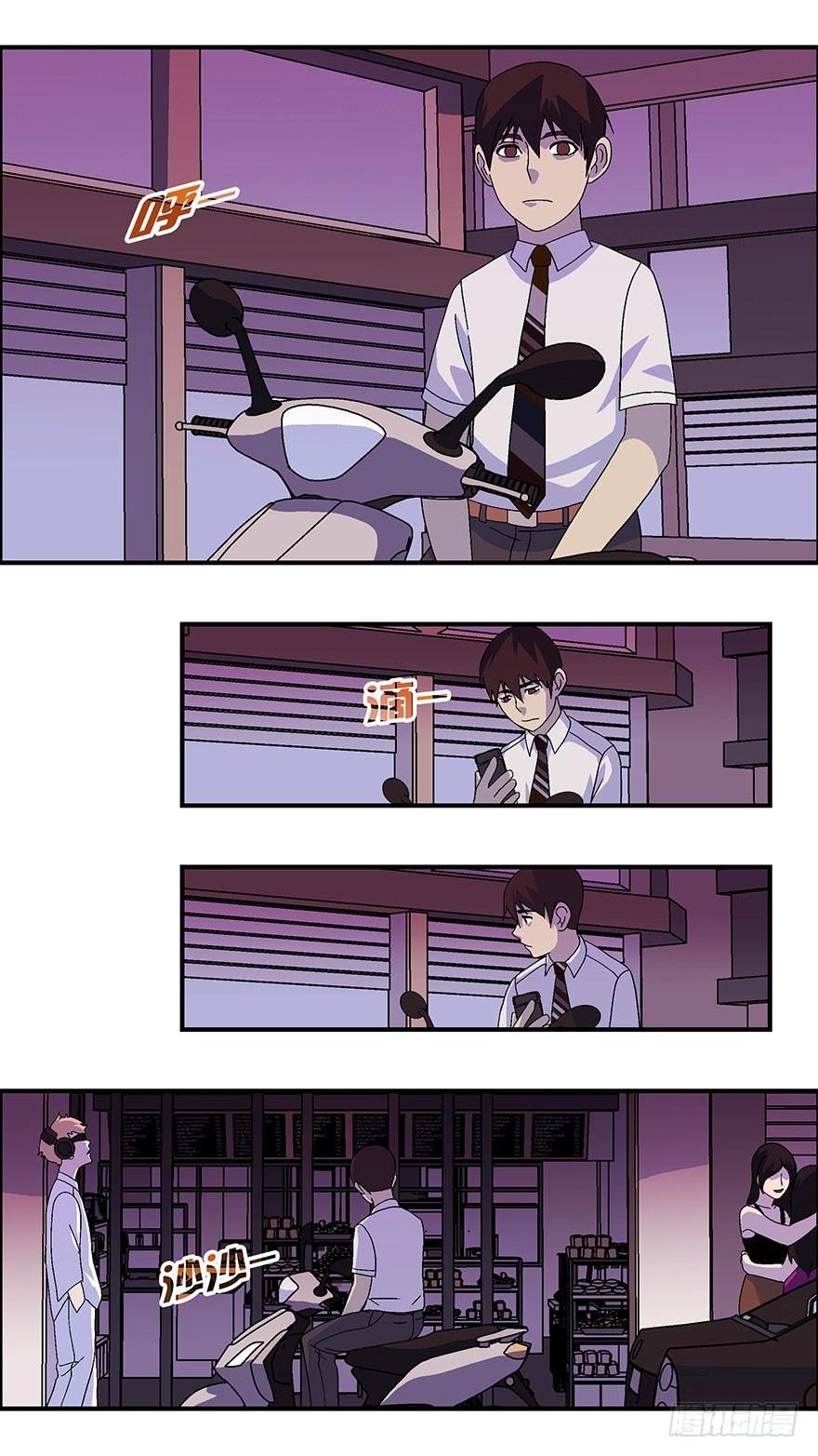 不恋爱会死漫画,18 从被拒绝开始 叁2图