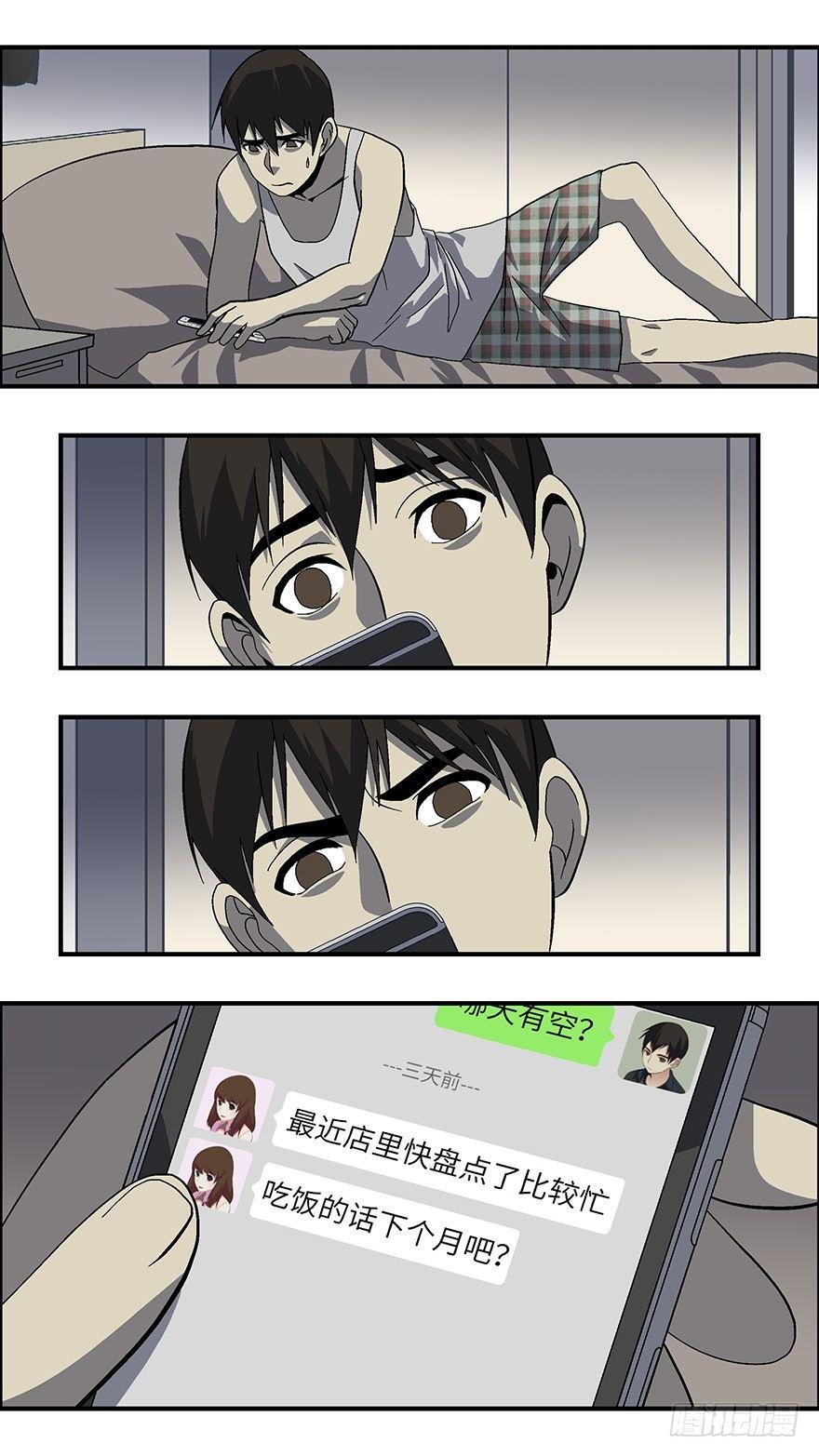 不恋爱会死漫画,21 恋爱时是黄很暴力的事 贰1图