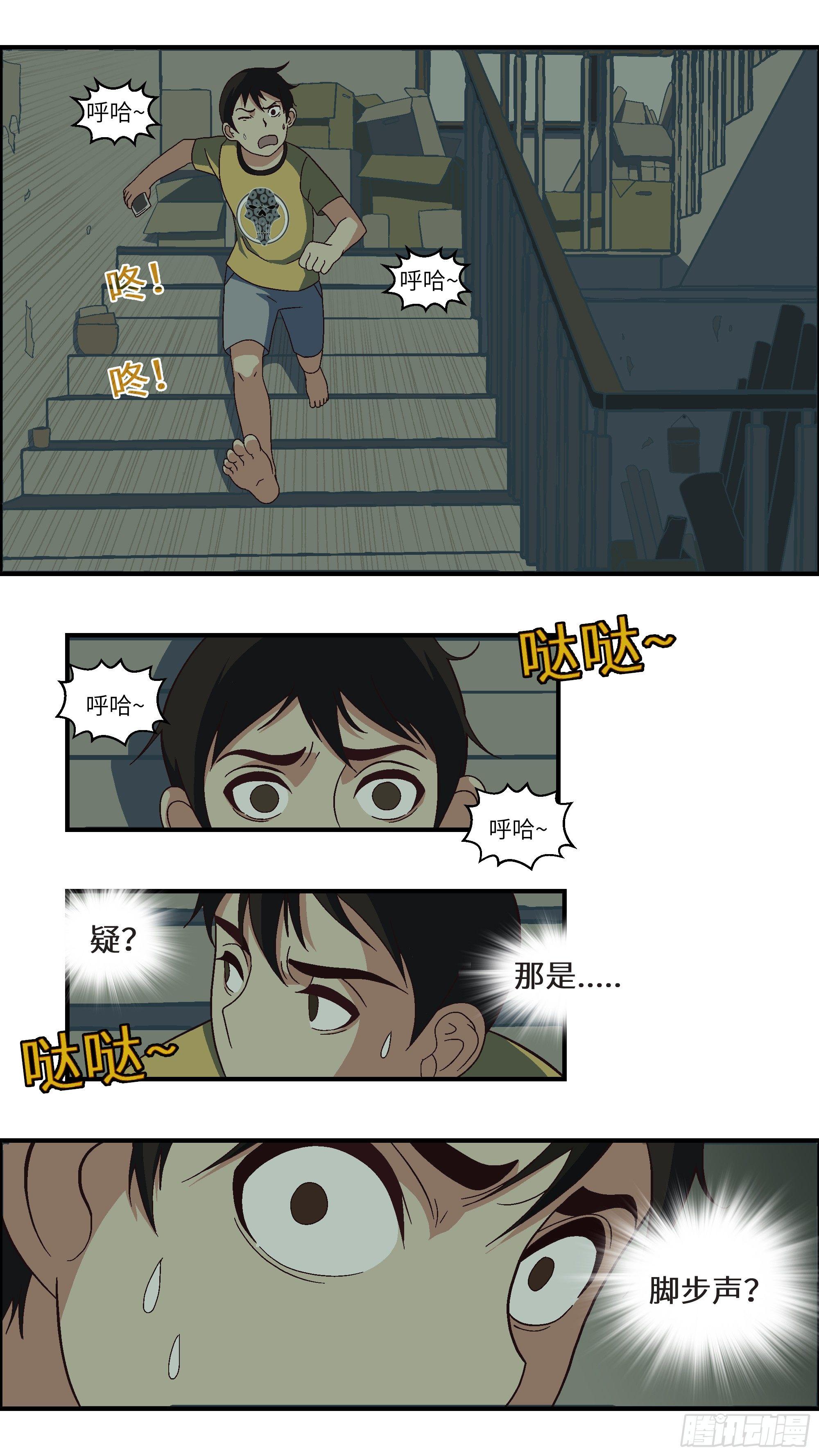 不恋爱会死漫画,03 必须准时告白-叁1图