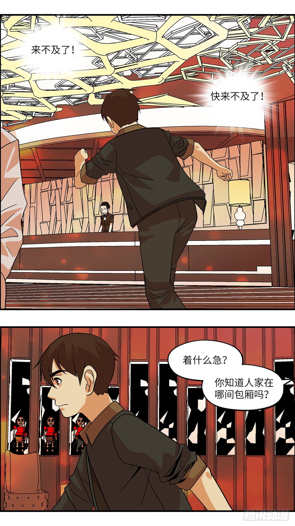 不恋爱就不会失恋漫画,77 中断联系 叁1图