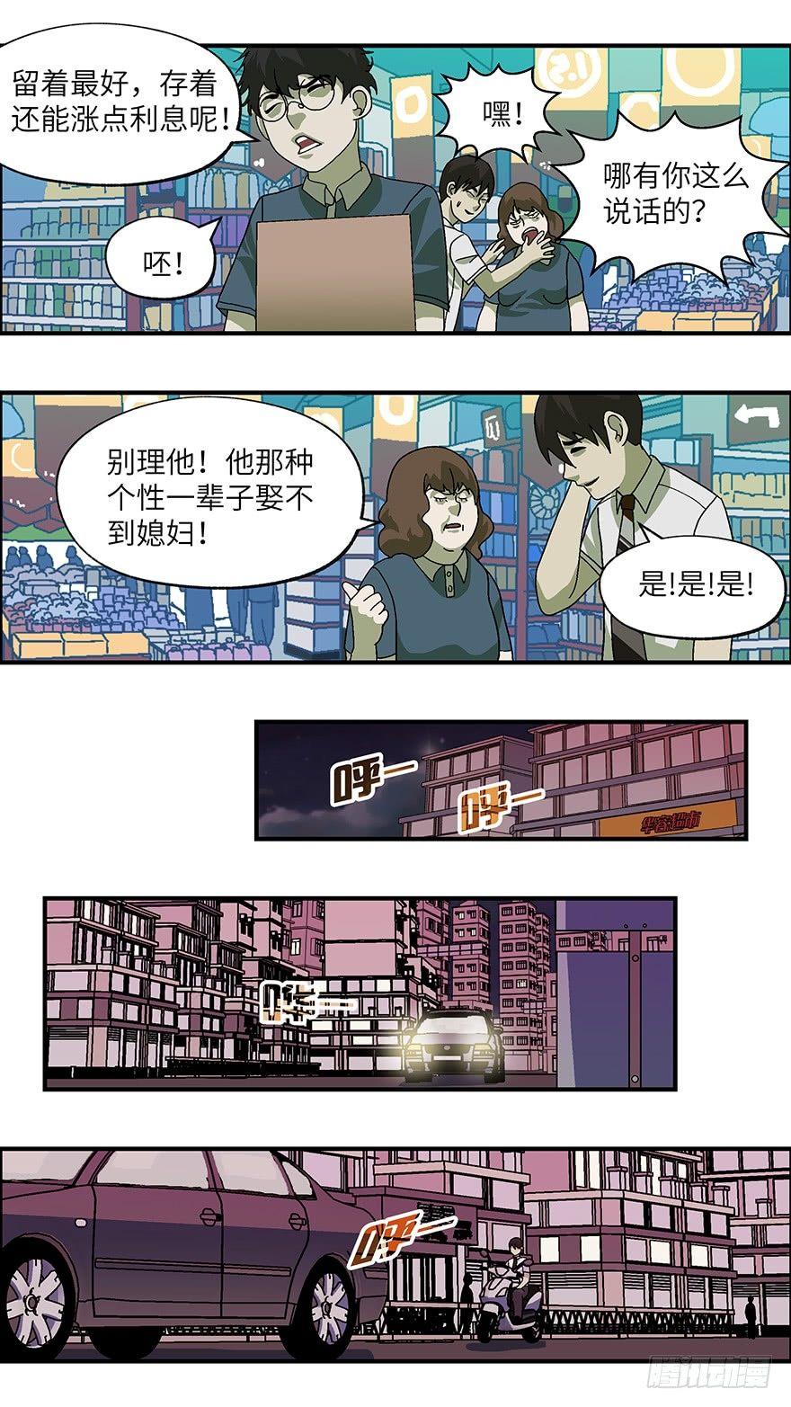 不恋爱会死漫画,18 从被拒绝开始 叁1图