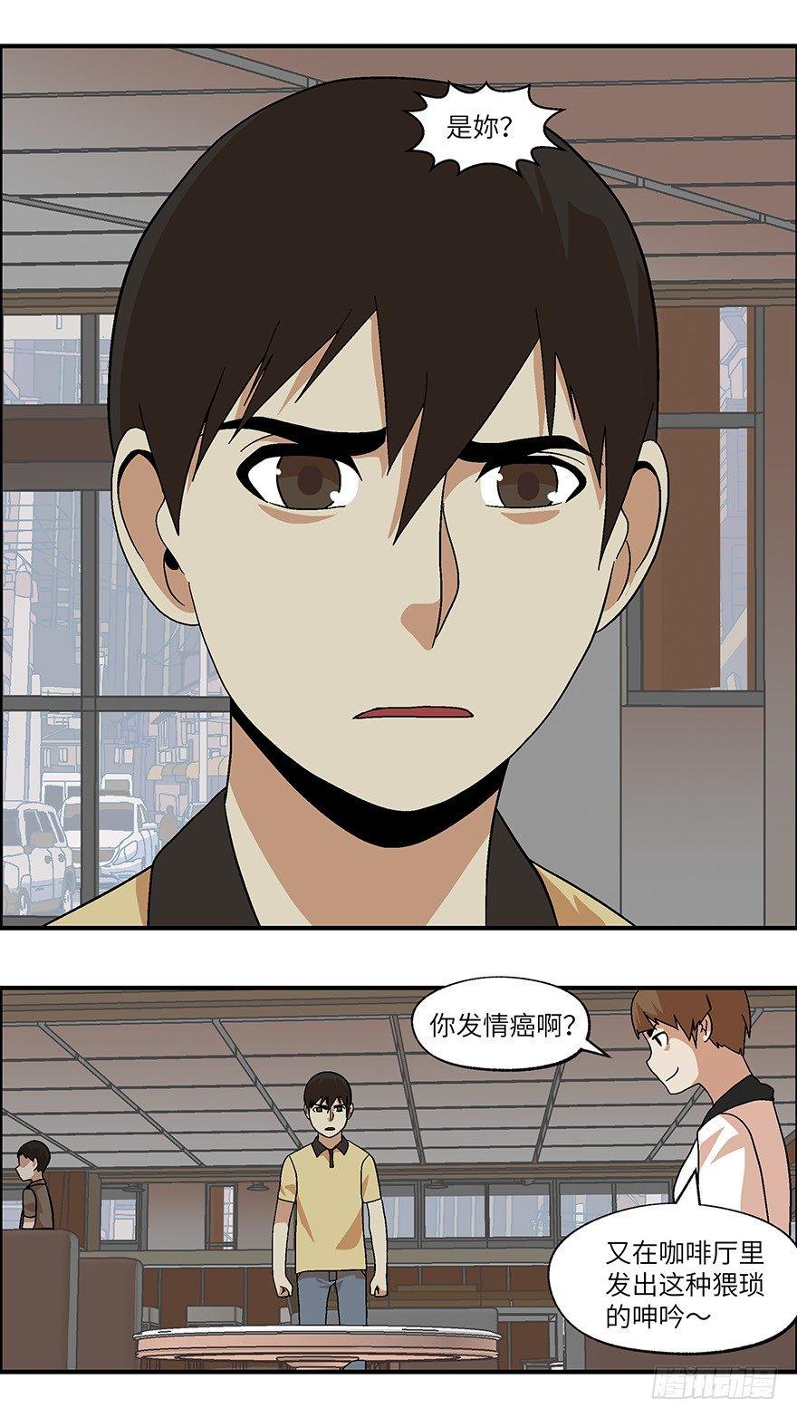 不恋爱会死漫画下拉式漫画,30 谎言游戏 叁2图