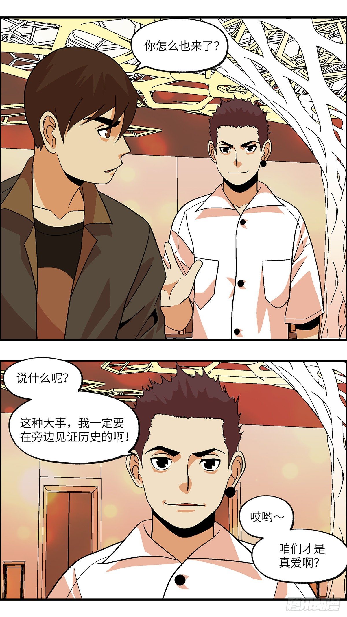 不恋爱就不会失恋漫画,77 中断联系 叁2图