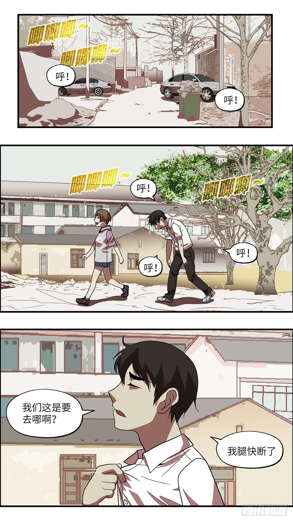 不恋爱就完蛋了手机版漫画,58 我想继续活着 叁1图