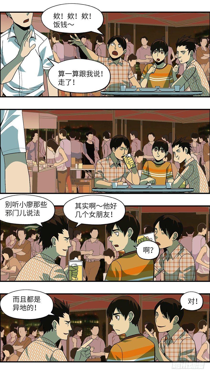 不恋爱会死漫画,21 恋爱时是黄很暴力的事 贰1图