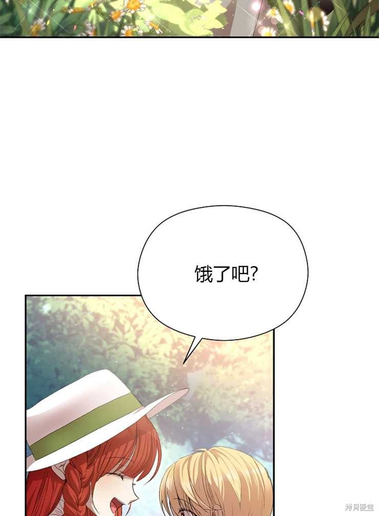 不小心勾引了男主的弟弟漫画,第06话2图