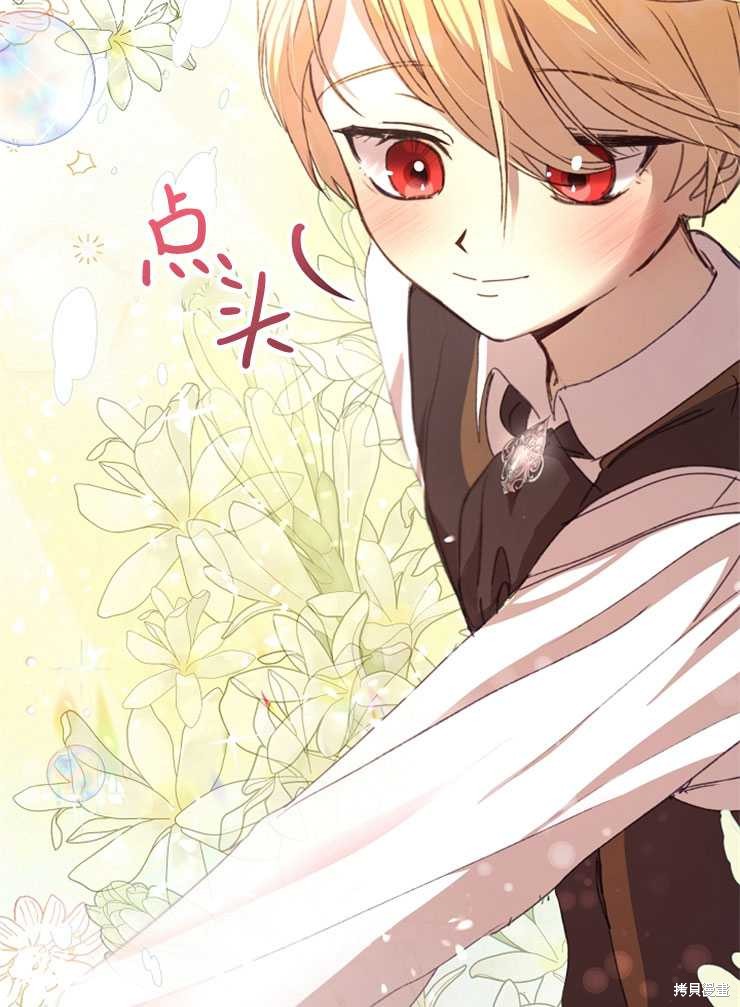不小心勾引了男主的弟弟漫画,第06话1图