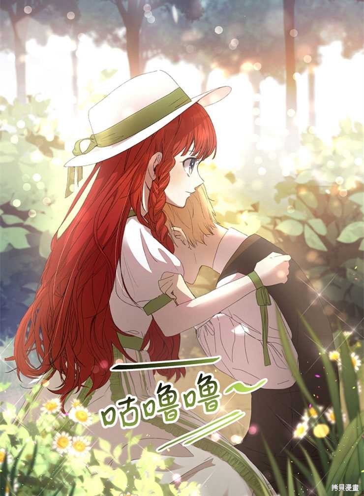 不小心勾引了男主的弟弟漫画,第06话1图