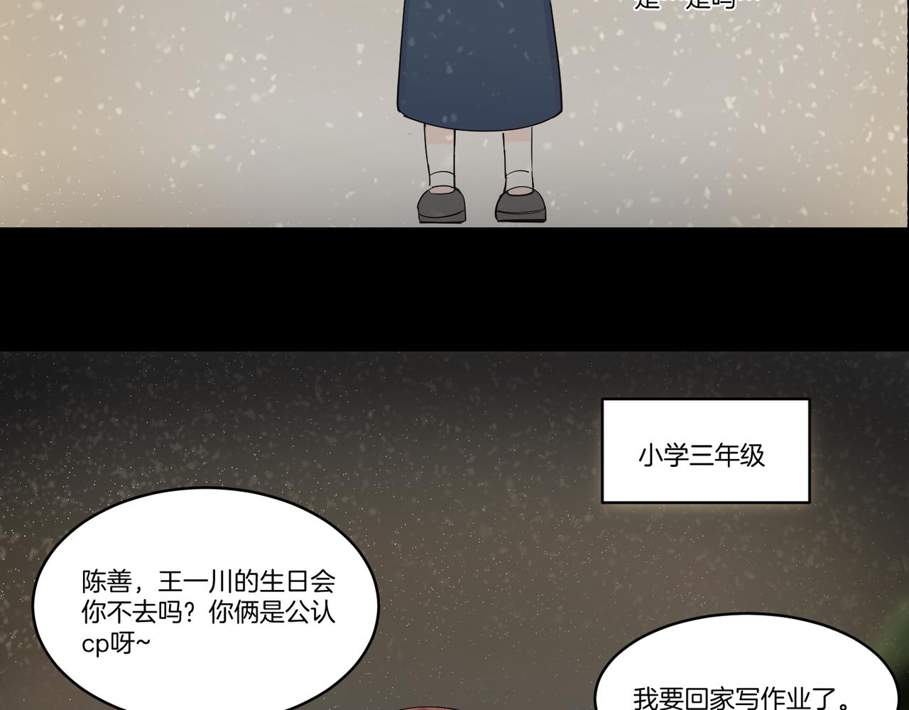 蝴蝶计划剧情介绍漫画,你在想什么？2图